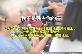 地铁上一老人强势要求女子让座，用拐棍扒拉女子双腿。北京地铁: 涉事老人已被警方带走调查图片