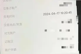 女子被骗76万余元仍做发财梦，警方及时干预揭露骗局图片