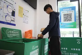 双11时刻 | 快递包装、旧衣服、旧鞋都能回收，快递驿站联合高校打造“校园碳资产管理系统”图片
