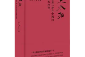 王逊，新中国美术史上“熟悉的陌生人”图片