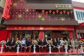 泰国尖竹汶市泰中文化馆启用图片