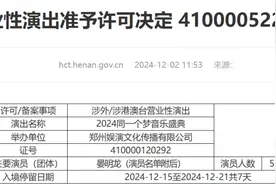 郑州新一波演唱会来了！你最期待谁图片