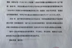 先代持后受赠，每年仍收百万“保底捐款”，侨益基金会与华侨系的股权迷局图片