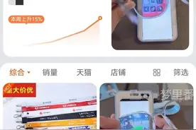 隐蔽性高！风靡校园！福州家长注意！图片
