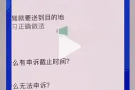 网约车司机：乘客目的地在20楼，难道我还要背上去？平台客服：是！最新回应→图片
