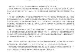 日本羽毛球国家队“改朝换代”，大堀彩父亲接任朴柱奉成为主教练图片
