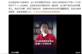 周鸿祎：这个月360准备发布一款新产品图片