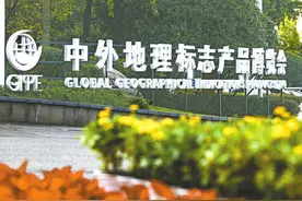 第三届中外地理标志产品博览会9月下旬在四川泸州举办图片