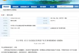 和房子有关，南京放宽落户！图片