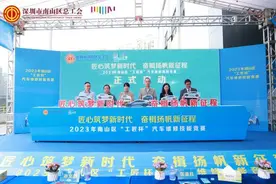 一周最南山：96名汽修人才同台竞技，切磋技艺展工匠风采图片
