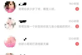 围猎男性用户，女聊天员日赚上千元！记者卧底相亲交友平台！图片