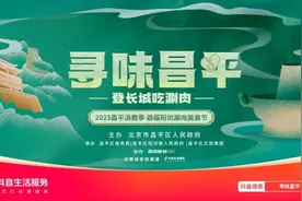 昌平餐饮消费券，明日开抢！单笔最高可减100元！图片