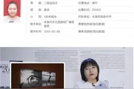 李雪琴北大学历遭质疑，对明星“翻旧账”是为了促进高考公平图片