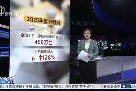 国补数码产品线上订单增加 签收如何更“丝滑”？视频封面