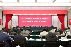 实施九大民生实事、七大专项行动！成都2025民政工作重点发布图片