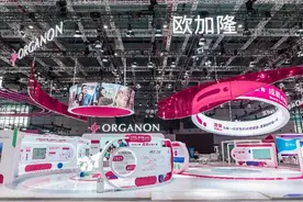 三赴进博，欧加隆携生育创新成果，与“健康中国”并肩齐跑图片