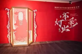 提前探营上海首个灯彩文化艺术展，开启上海人新年回忆的“月光宝盒”图片