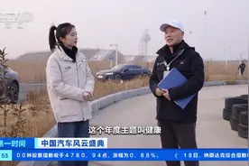 第四届《中国汽车风云盛典》入围车型发布！本届测评有何升级？记者探访→图片