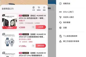 鸿蒙原生版抖音上线电商购物功能，体验媲美安卓、iOS图片