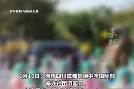 “衣着暴露像站街”？成都一中学女生cosplay遭批评，学校回应图片