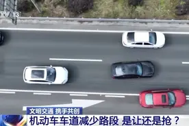文明又通畅 驾车“拉链式”交替通行怎么走？图片