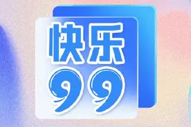 2024年余额不足百日，只剩99天图片