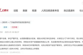 深圳盐田学区划分不合理？教育局回应图片