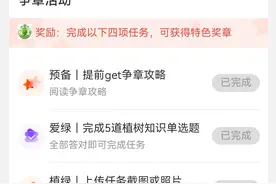 潮州市少先队爱绿植绿护绿实践争章活动开启图片