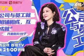 《今晚开放麦2》乐华娱乐员工团建，与老板杜华斗智斗勇图片