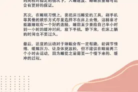 晚上睡不着和熬夜的区别有多大图片
