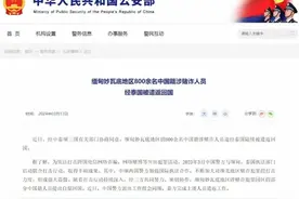 缅北四大家族覆灭后，妙瓦底地区800余名涉赌诈人员被遣返图片