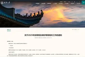 事关开学返校！已明确！图片