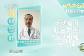 春天来了，肝不好容易显老！改掉这4个坏习惯，养肝=养命图片