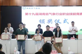 湖南宜章县：培育气象人才成长沃土为高质量发展添能蓄势图片