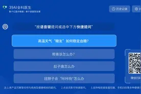 成功上线！中国电信助力打造“AI全科医生”新应用 引领智慧医疗新潮流图片