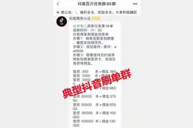 点赞、关注就能赚钱？你遇得到过吗？图片