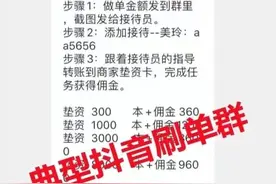 点赞、关注就能赚钱？你遇得到过吗？图片