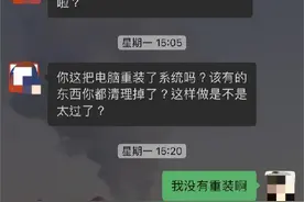 00后女孩离职删软件，被公司威胁起诉？引发网友热议图片
