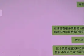 “资深名师”操盘荐股，以“稳赚不赔”为诱饵诈骗5600多万元图片