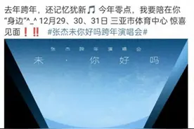 张杰，官宣！图片