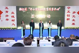 温江区实施中小学家庭教育“一十百千”工程  成立中小学家庭教育共享中心图片
