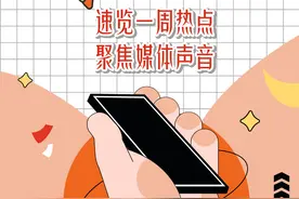上游周评 | 雷军回应小米SU7高速碰撞爆燃事故，真相比情绪更重要图片