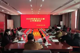 展望2025|乌拉特后旗人民法院综合办公室召开2025年度工作推进会图片