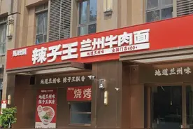郑州一全国连锁面馆分店倒闭，消费者充值遇退费难，报道一周后商家退款了！图片