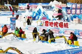 去玩雪喽！今起，北京三家公园雪场开张，首次推出新玩法图片