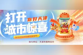 打开城市惊喜｜第四波开奖！图片