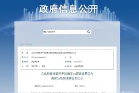 公示！江西5A级景区即将+1！图片