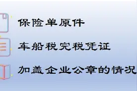车船税重复缴纳了怎么办，可以申请退税吗？需要怎么操作？快来了解一下图片