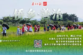 来稿 | 侨乡·善治⑥澄海西社：基层自治赋能“百千万工程”  聚村联治谋发展图片
