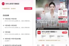 农夫山泉在拼多多抖音直播带货月入千万元图片